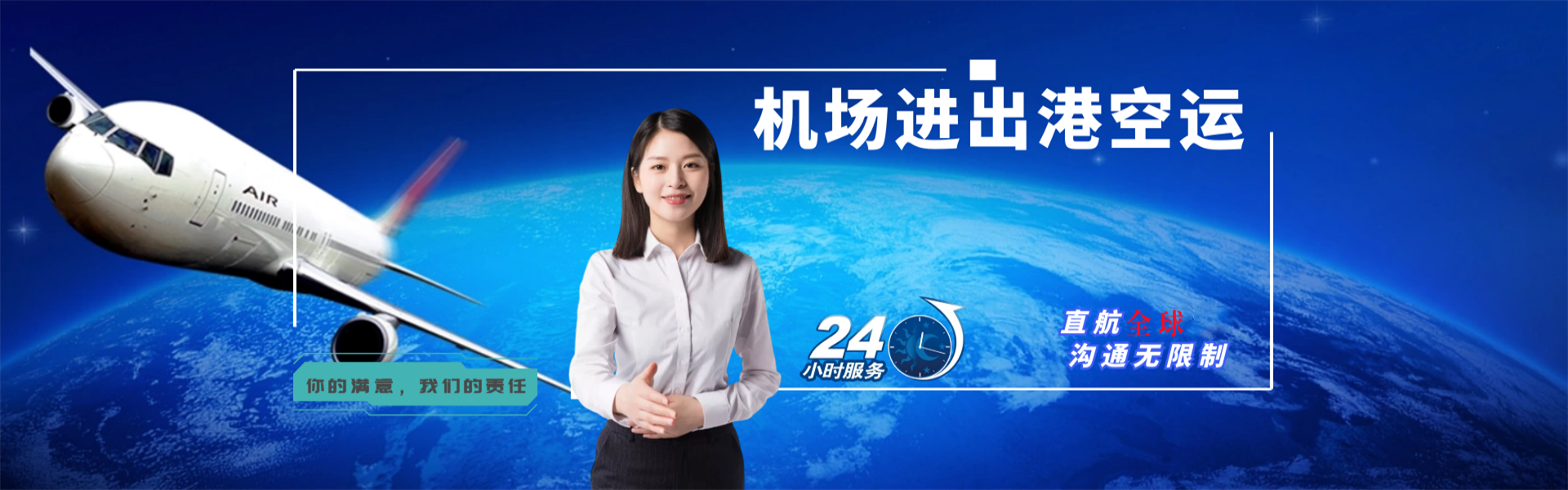 华州到日本物流公司-华州至日本物流专线-华州空运到日本-优时通物流有限公司