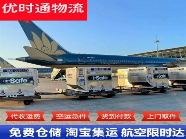 华州到日本空运加急专线